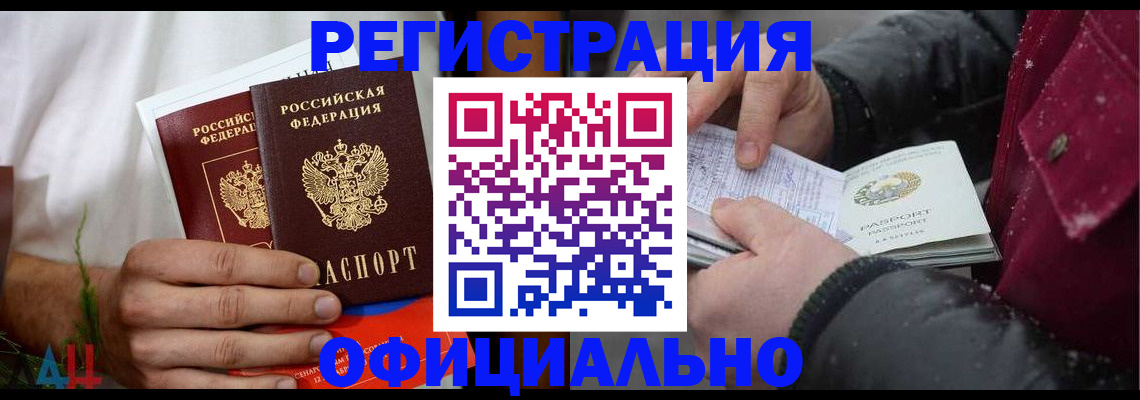 прописка от собственника в Ржеве