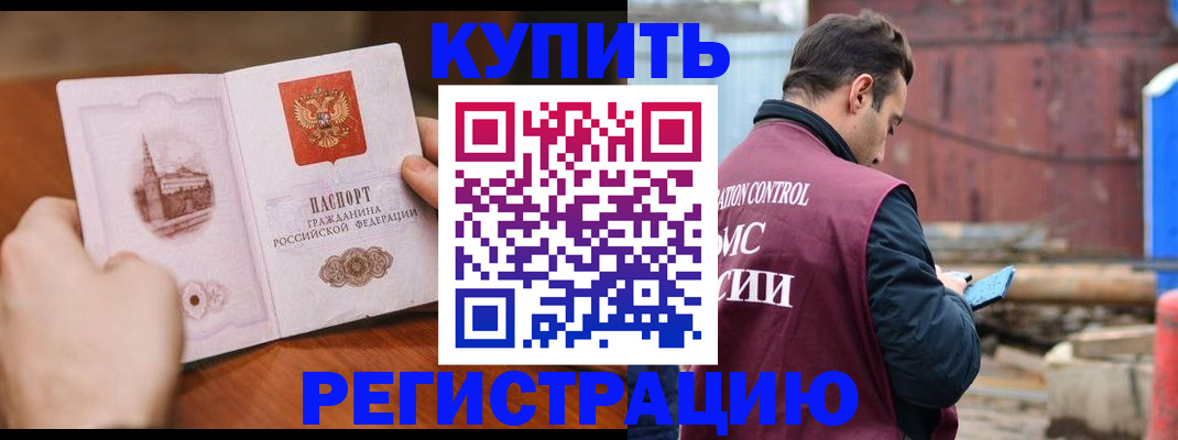 временная регистрация надежно в Ржеве